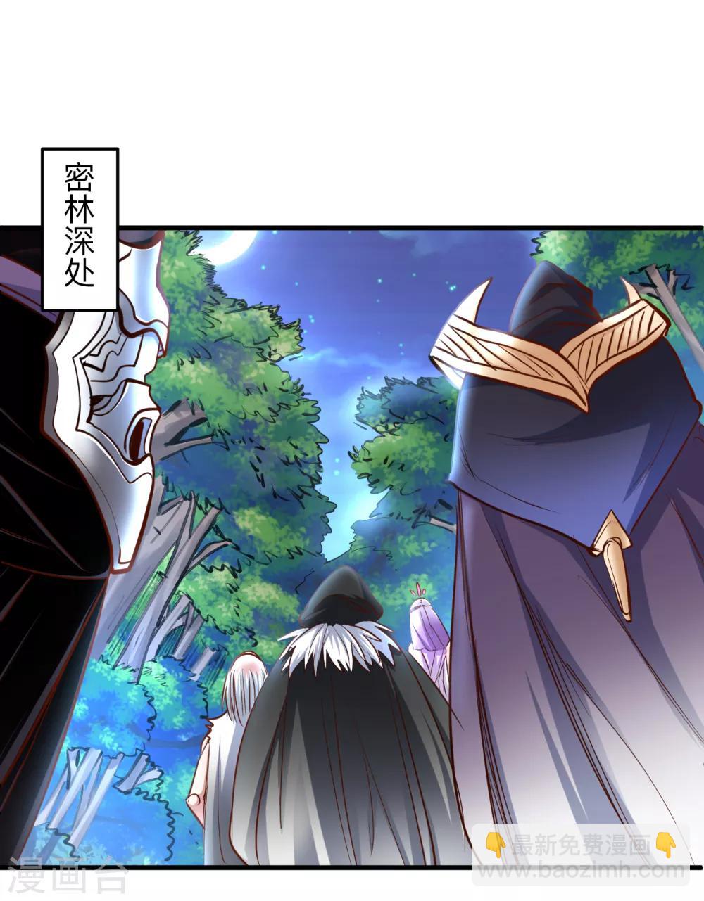 第56话 献祭魔婴寻秘境-第58话