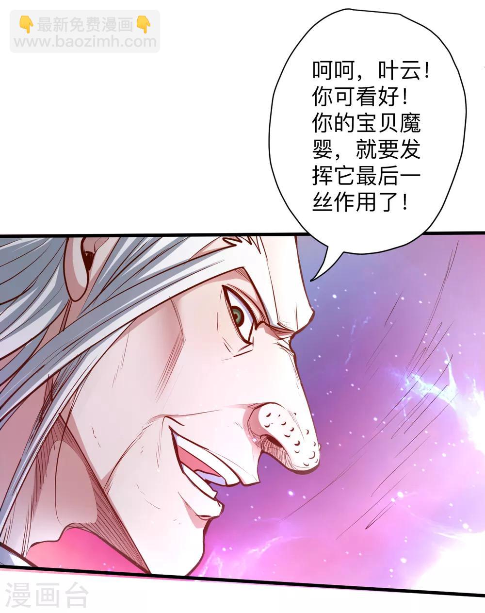 第56话 献祭魔婴寻秘境-第58话