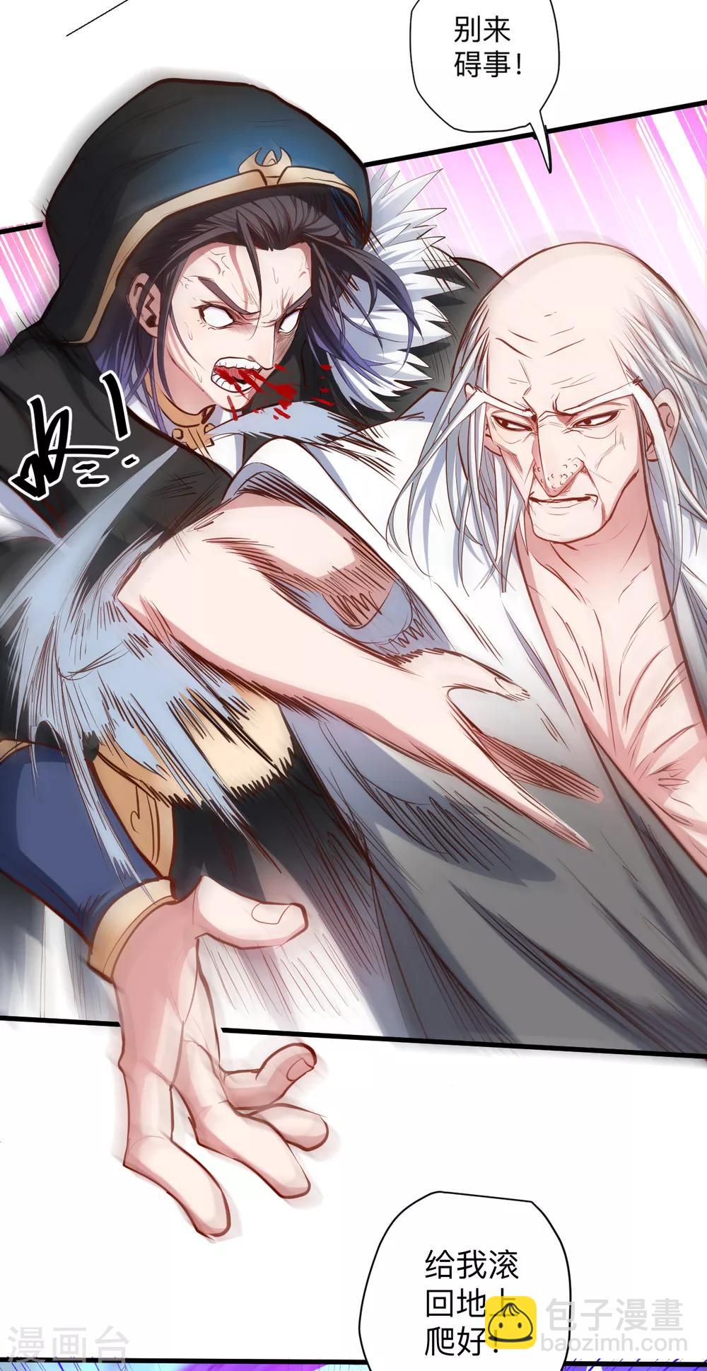 第56话 献祭魔婴寻秘境-第58话