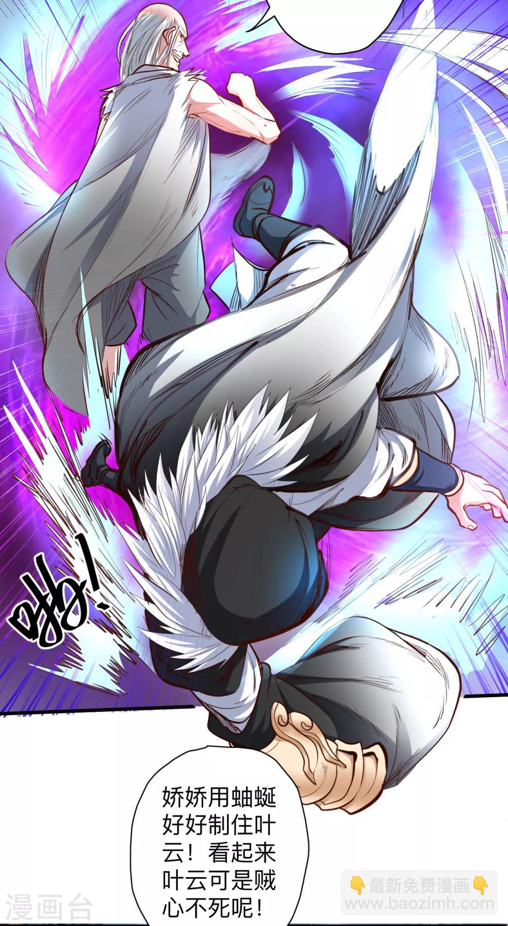 第56话 献祭魔婴寻秘境-第58话