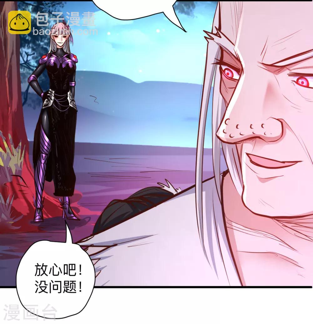 第56话 献祭魔婴寻秘境-第58话