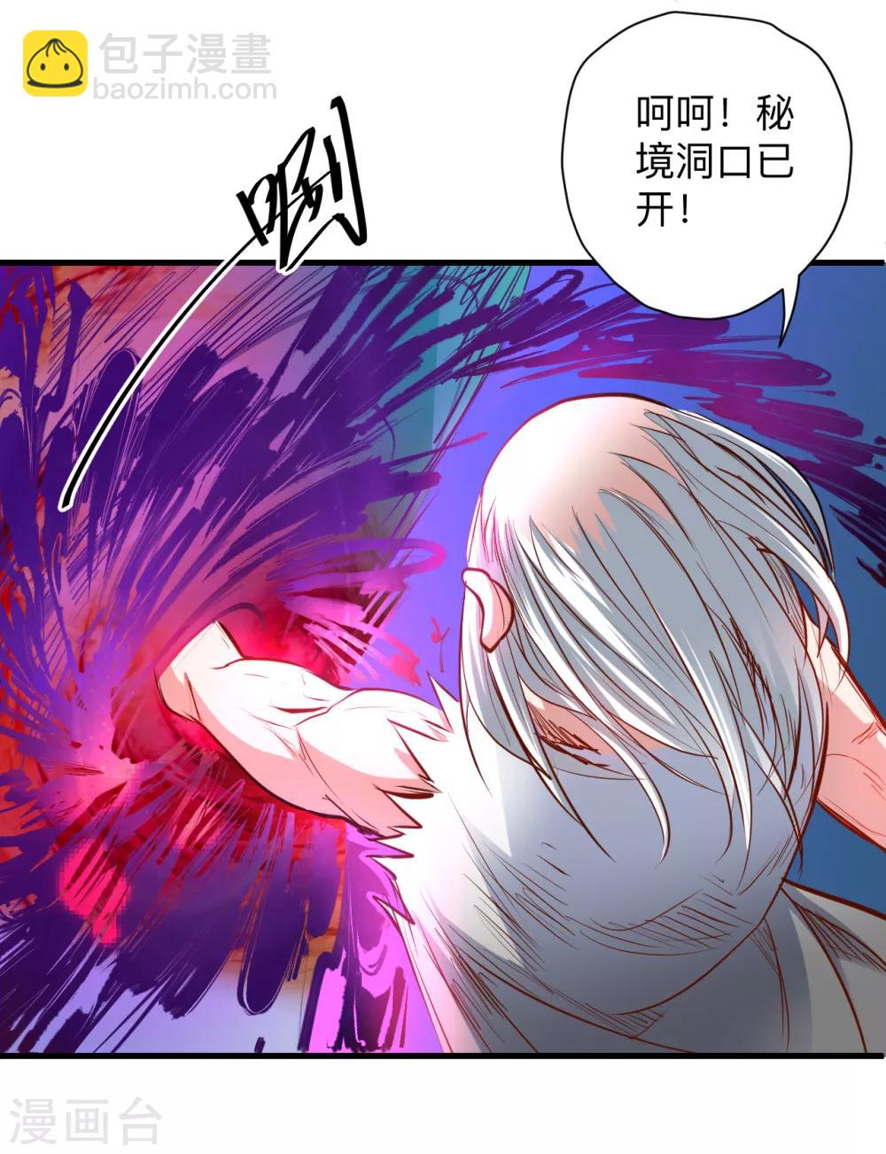 第56话 献祭魔婴寻秘境-第58话