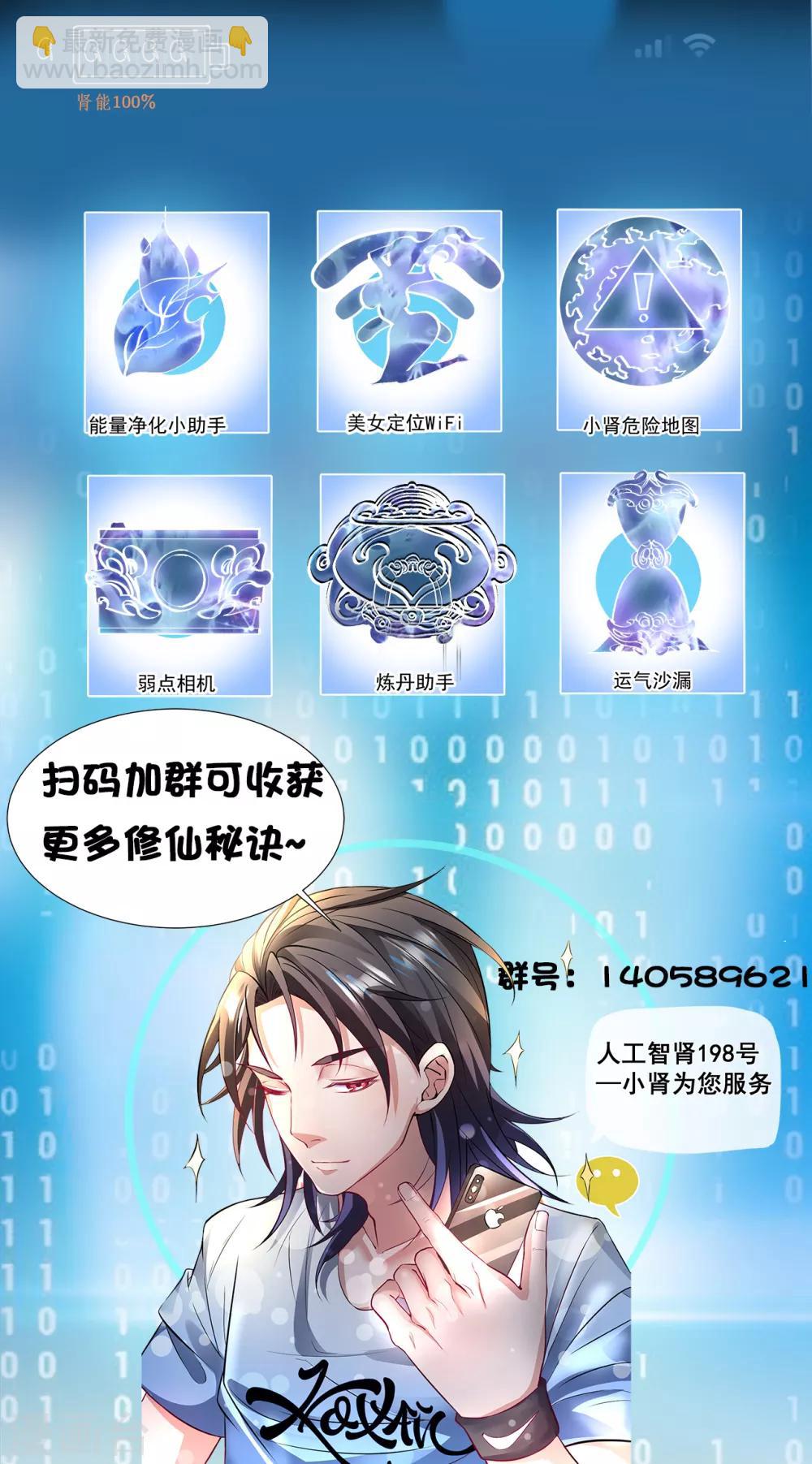 第56话 献祭魔婴寻秘境-第58话