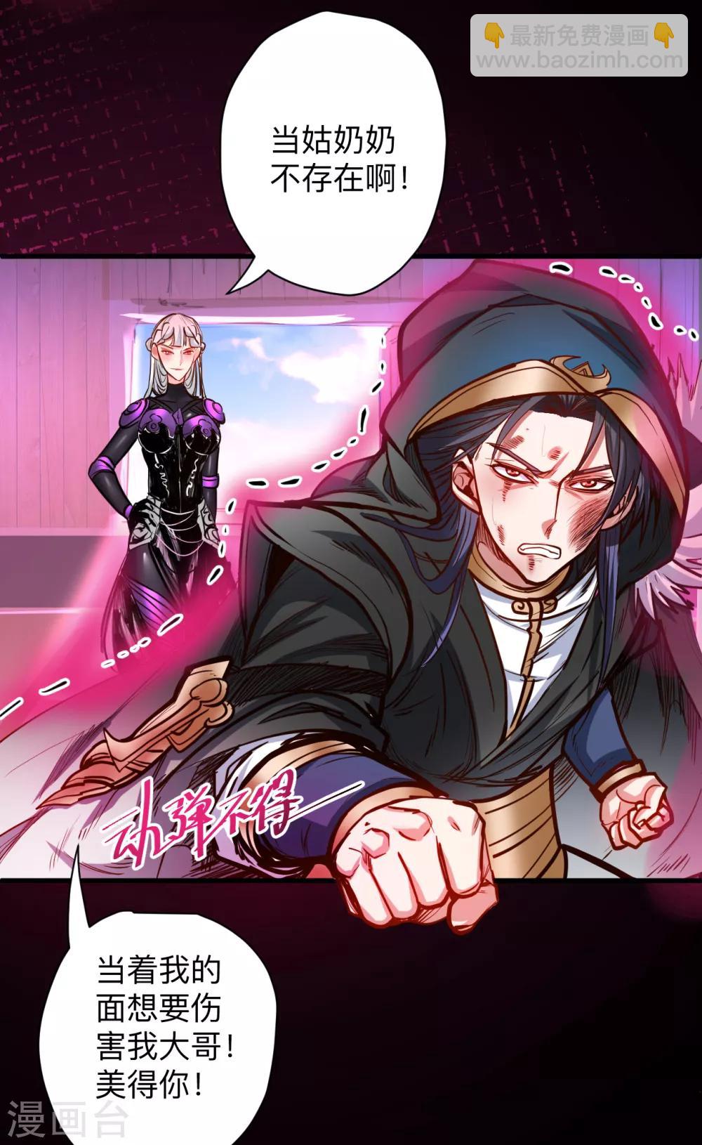 第56话 献祭魔婴寻秘境-第58话