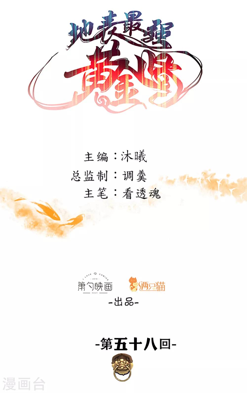 第58话 灵力分享竟如此？-第60话