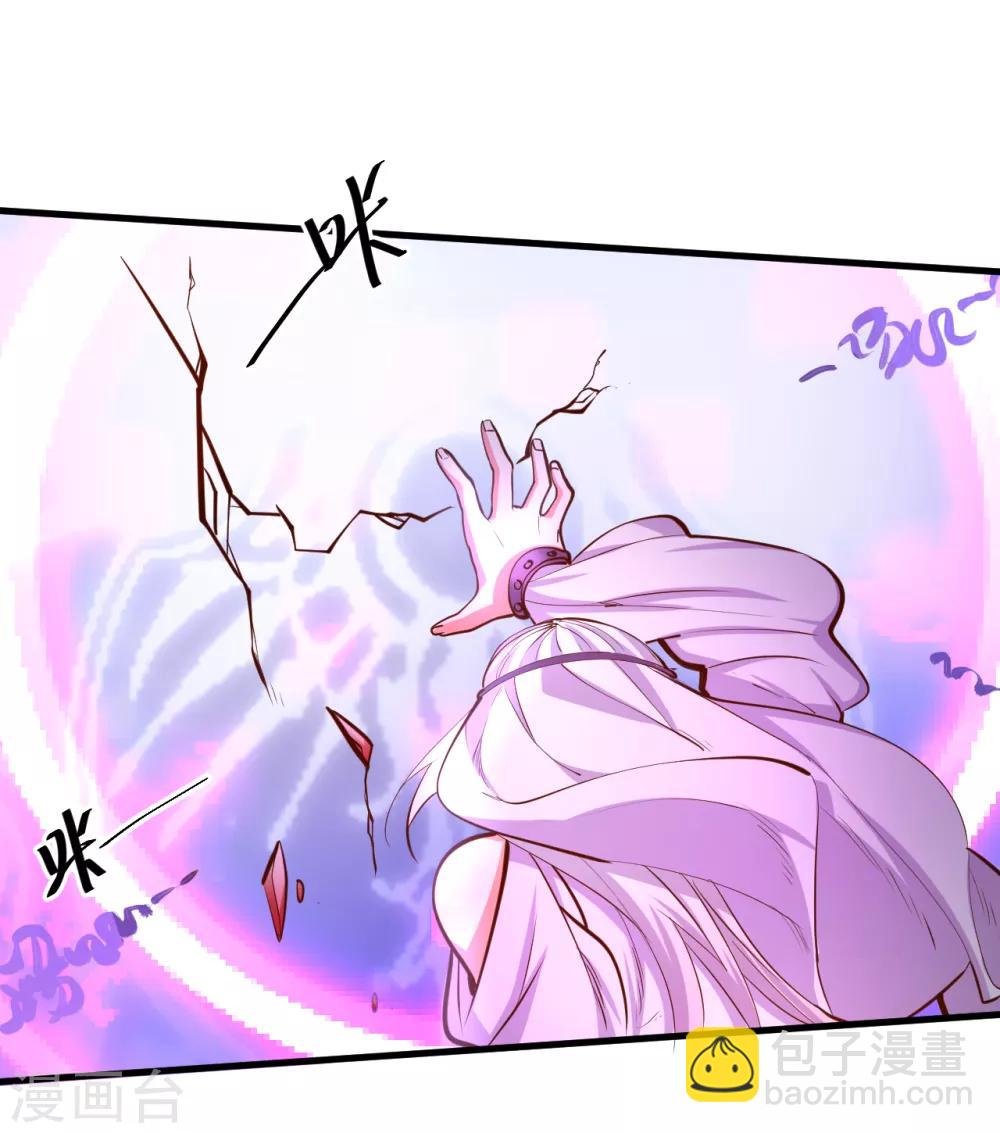 第58话 灵力分享竟如此？-第60话