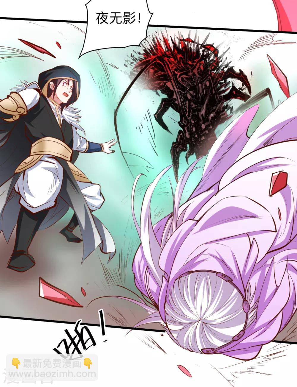 第58话 灵力分享竟如此？-第60话