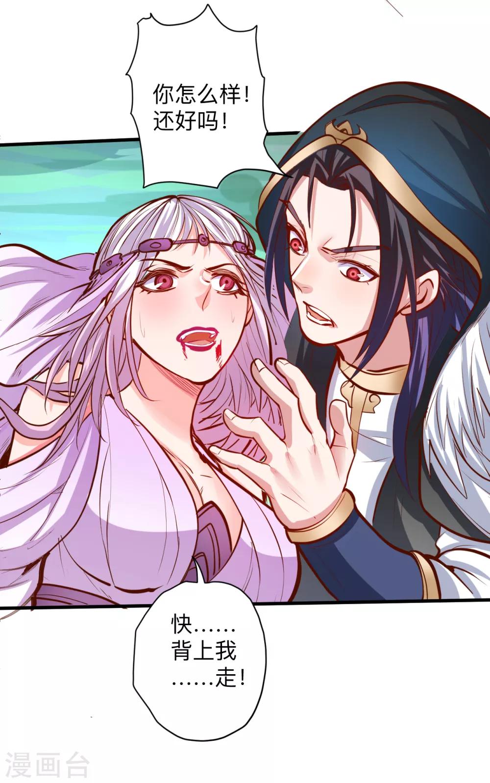 第58话 灵力分享竟如此？-第60话