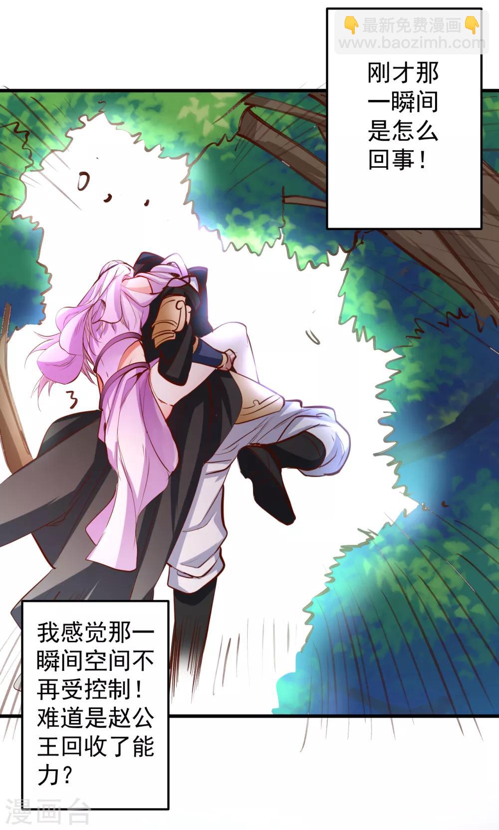 第58话 灵力分享竟如此？-第60话