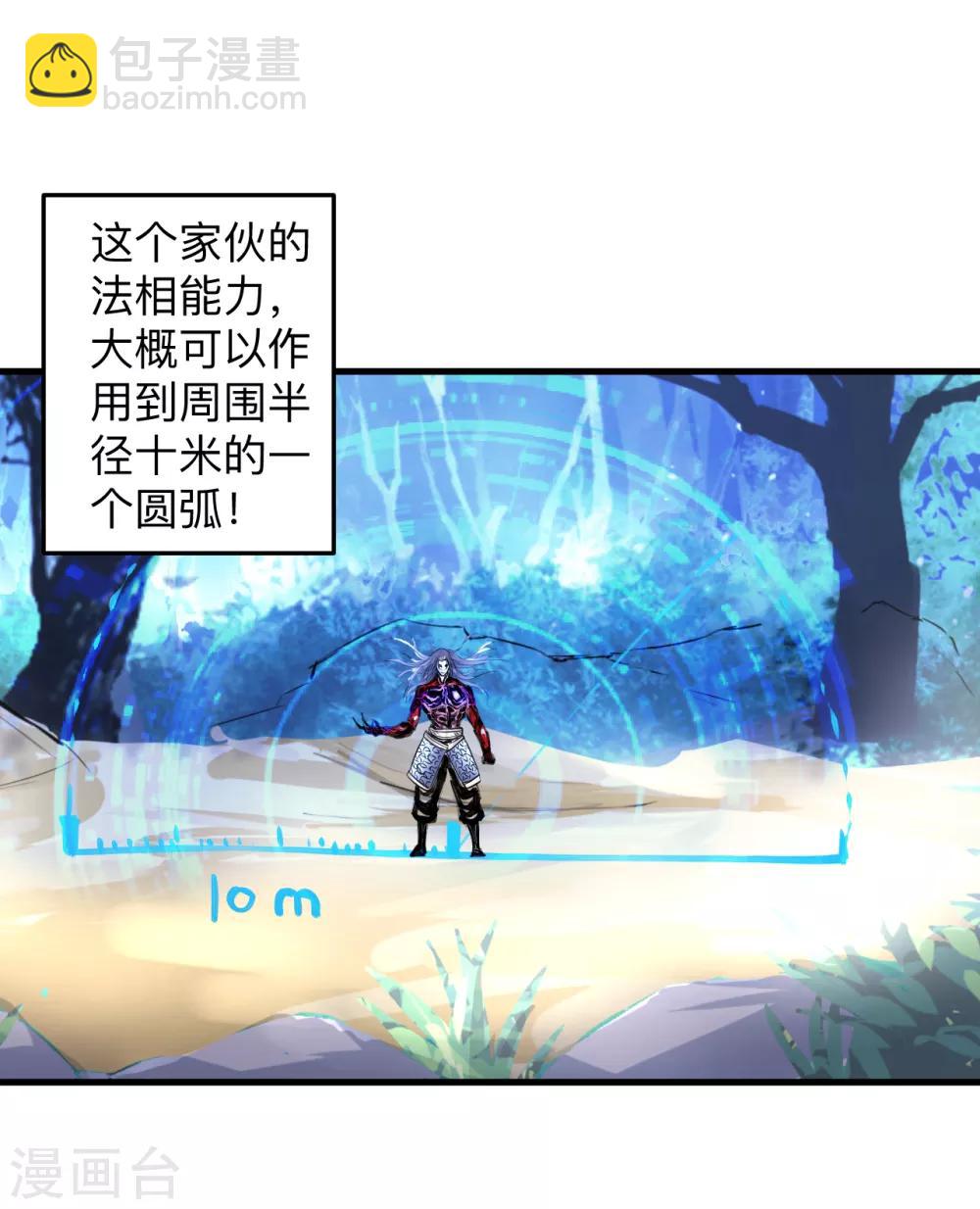 第58话 灵力分享竟如此？-第60话