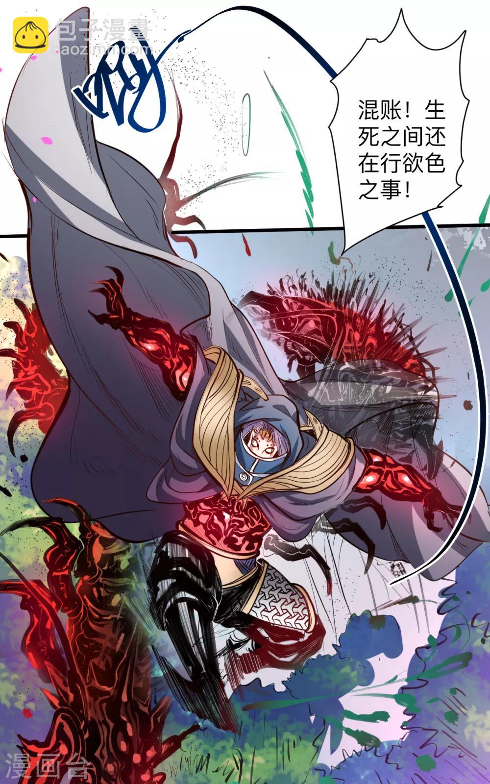 第58话 灵力分享竟如此？-第60话