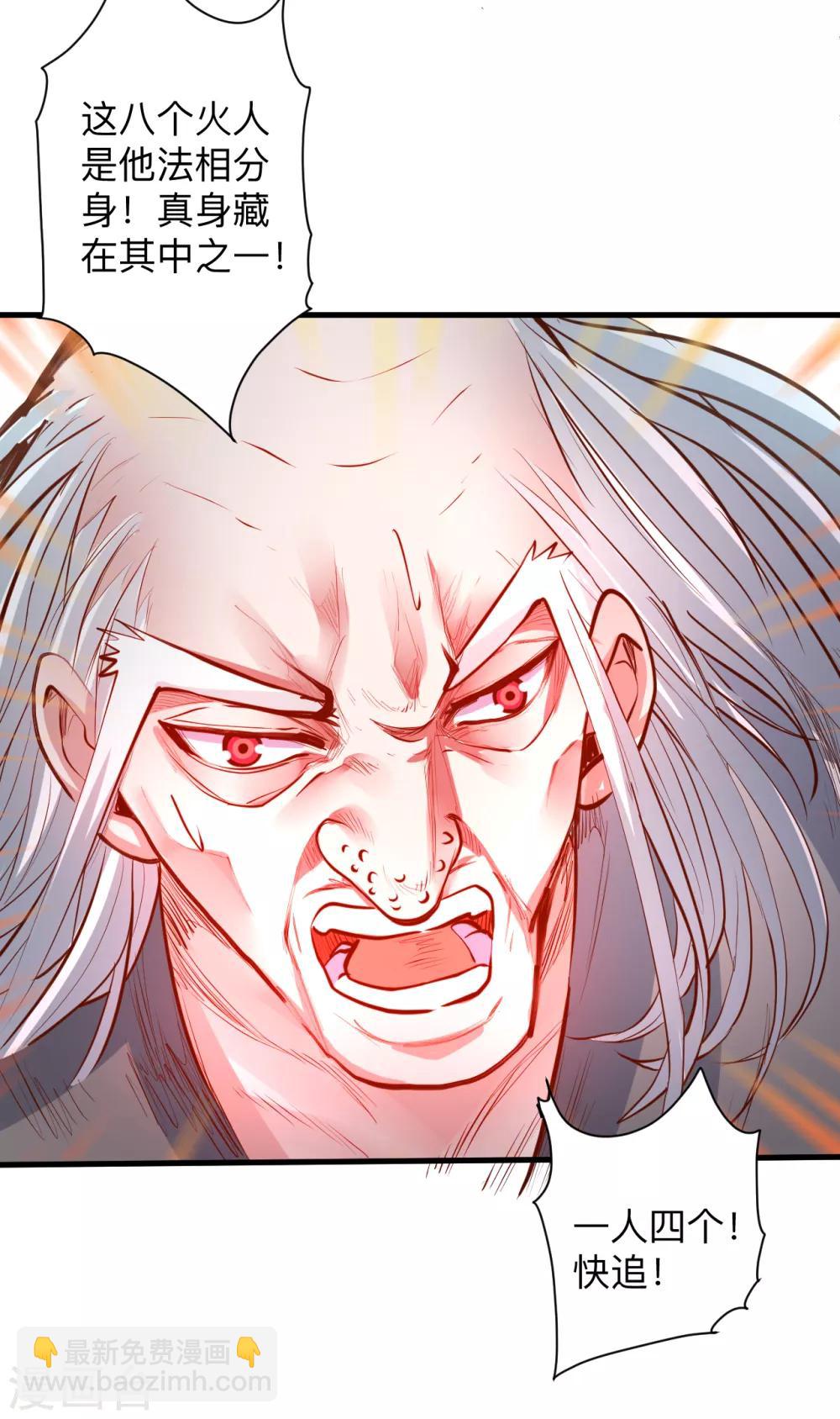 第58话 灵力分享竟如此？-第60话