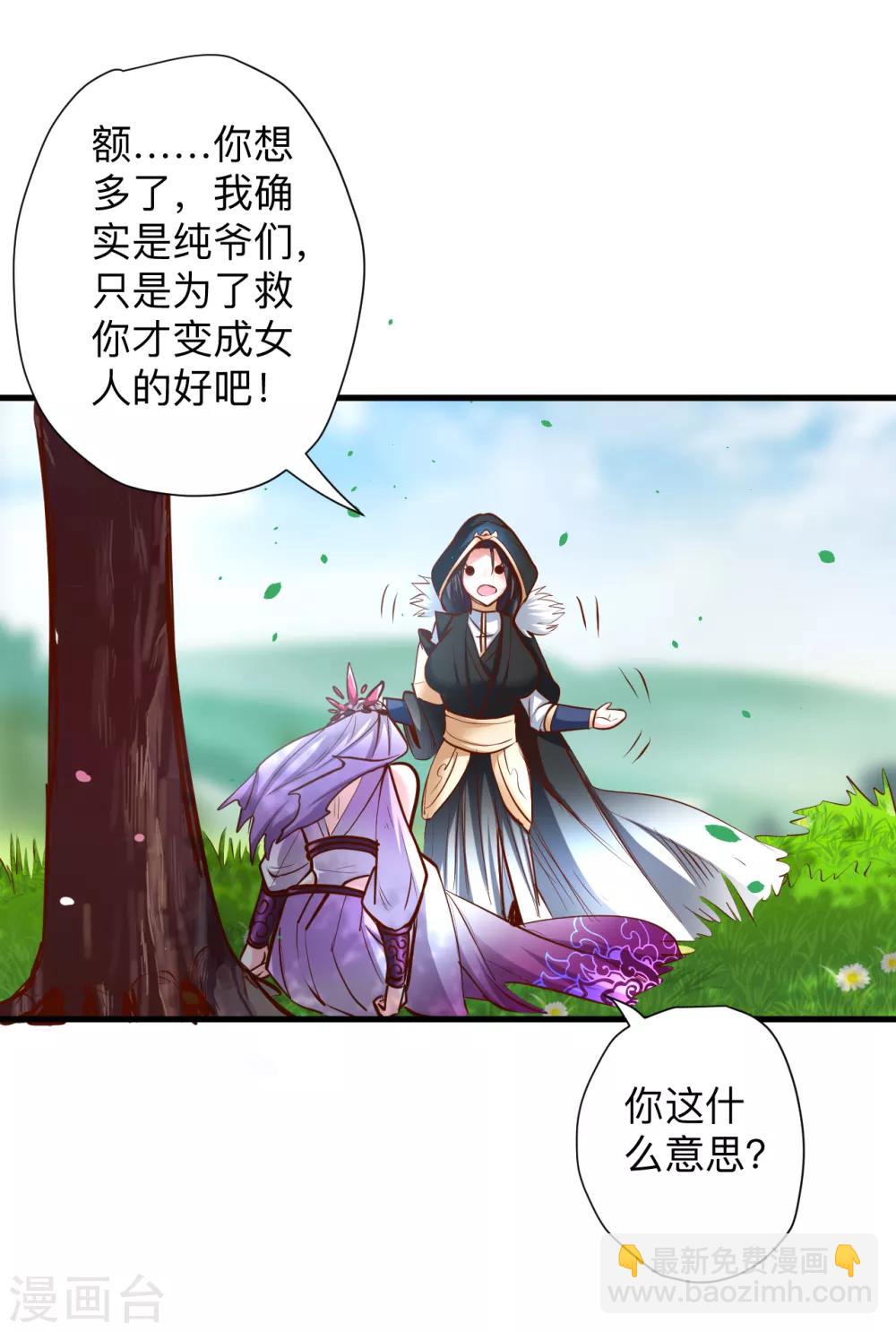 第60话 竟是如此吸阳气！？-第62话