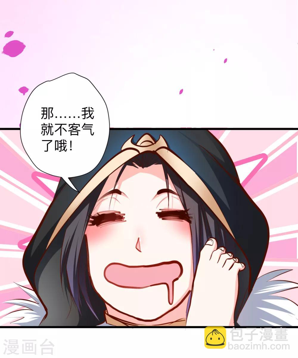 第60话 竟是如此吸阳气！？-第62话