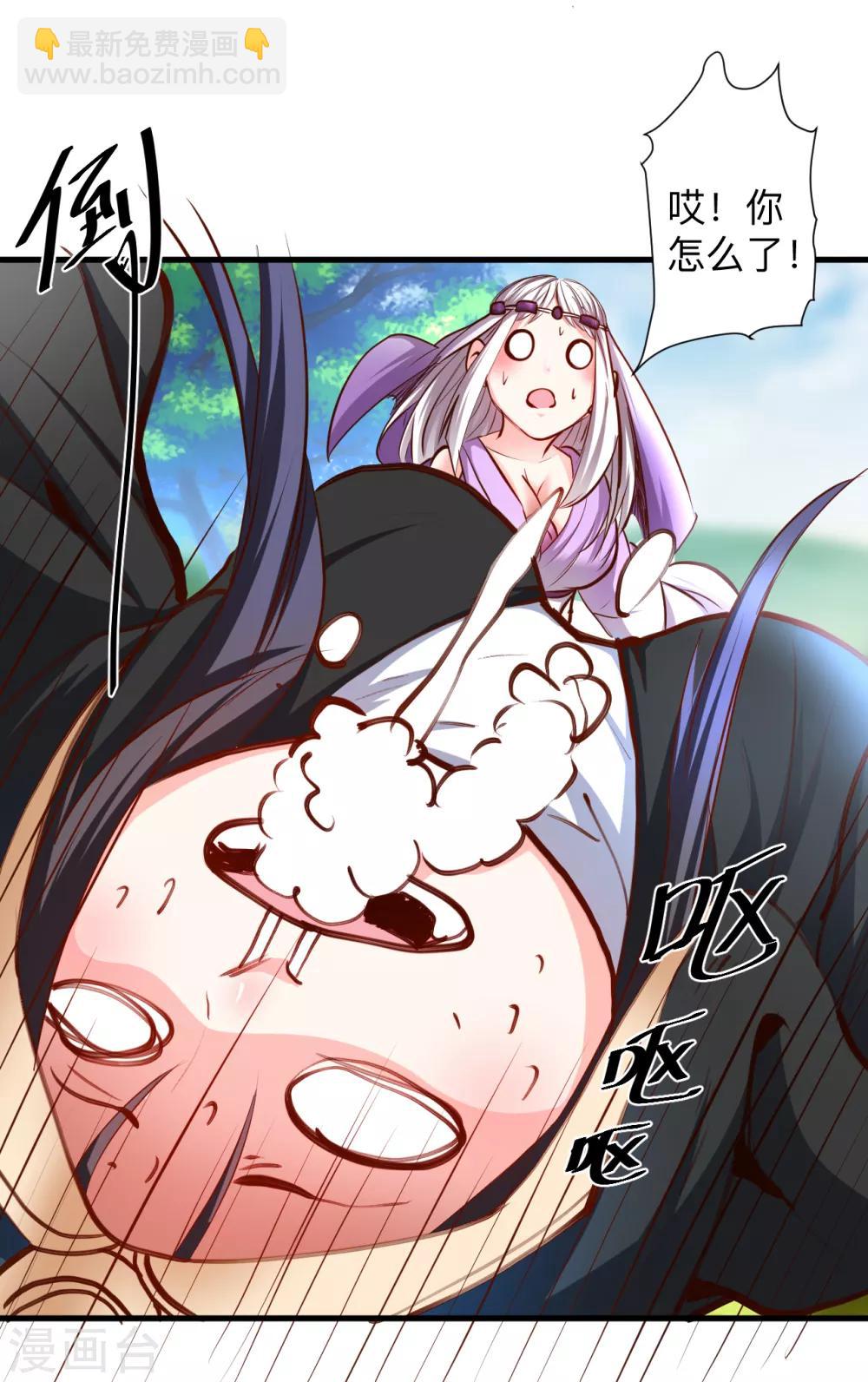 第60话 竟是如此吸阳气！？-第62话