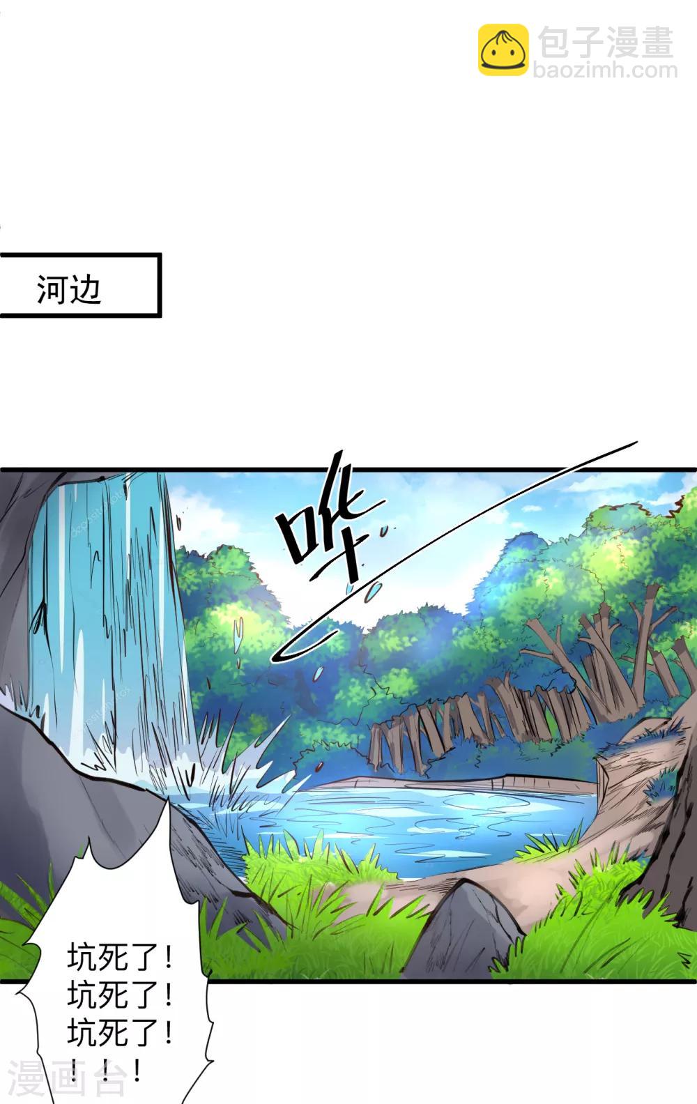 第60话 竟是如此吸阳气！？-第62话