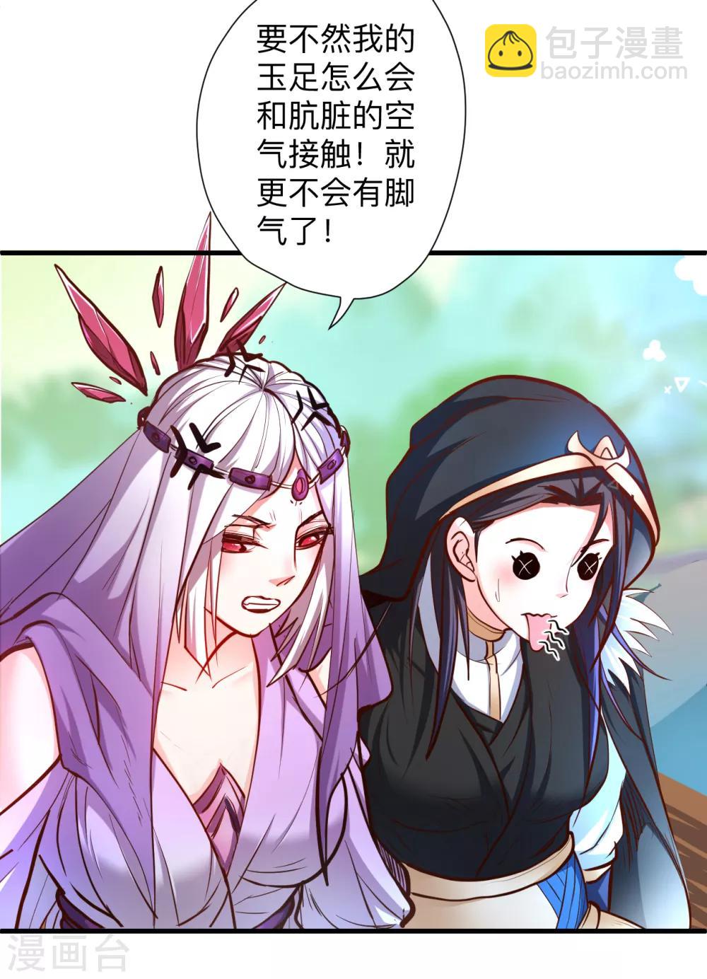 第60话 竟是如此吸阳气！？-第62话