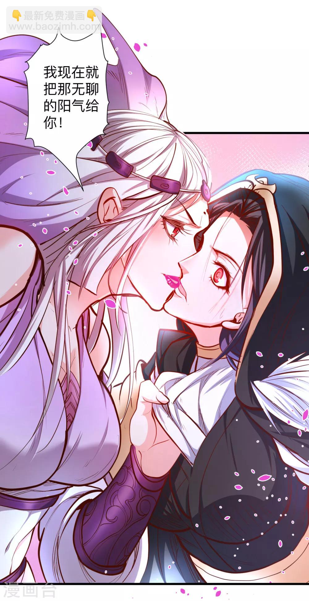 第60话 竟是如此吸阳气！？-第62话