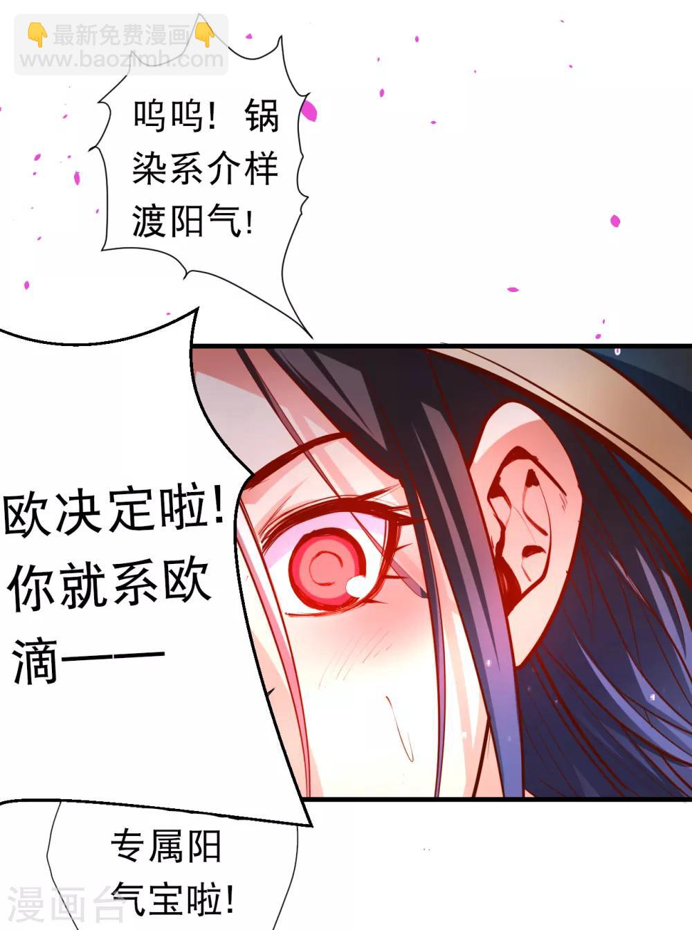 第60话 竟是如此吸阳气！？-第62话