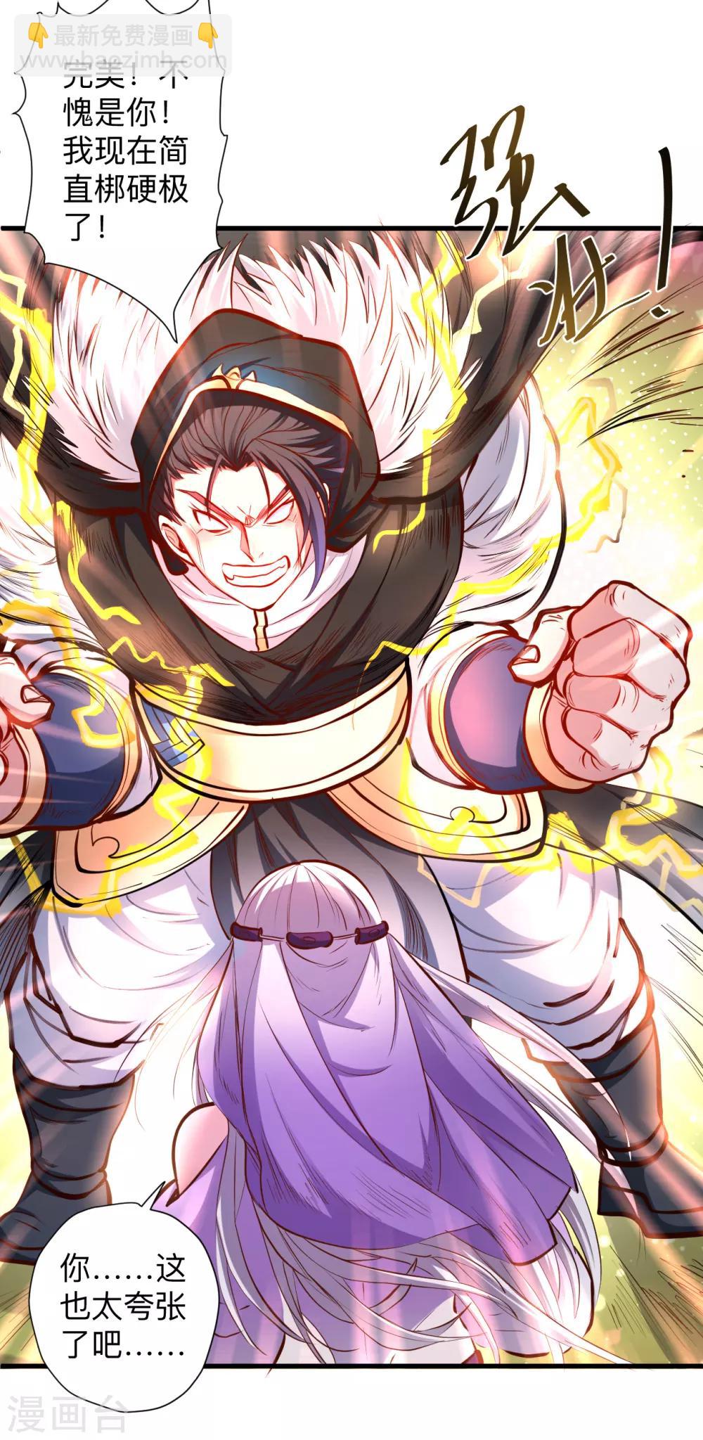 第60话 竟是如此吸阳气！？-第62话