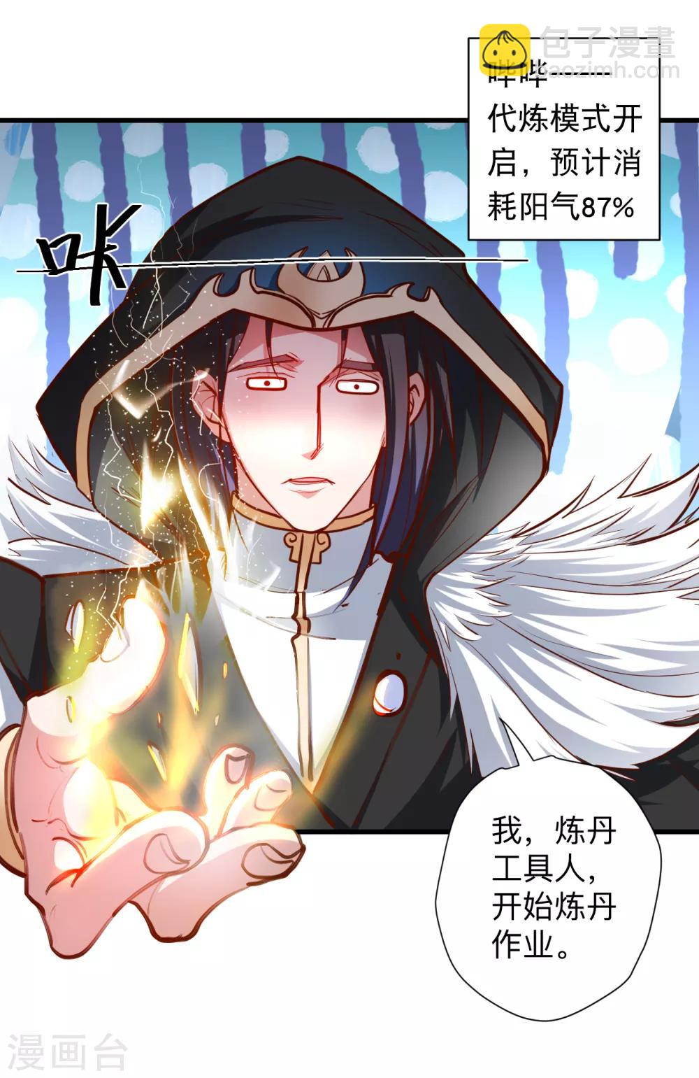 第60话 竟是如此吸阳气！？-第62话