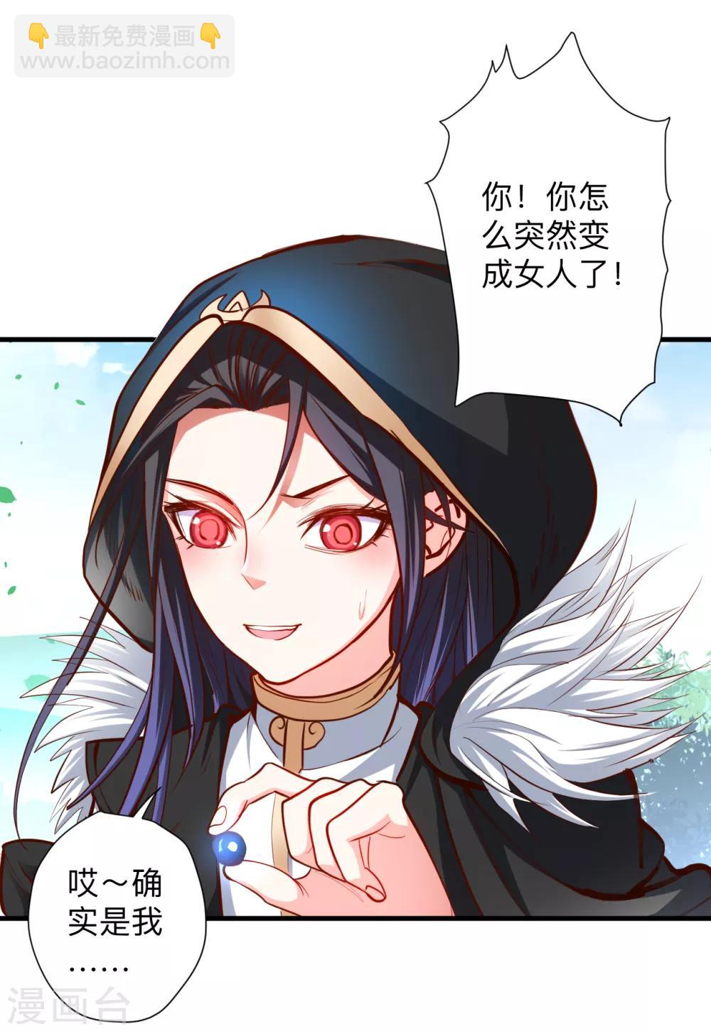 第60话 竟是如此吸阳气！？-第62话