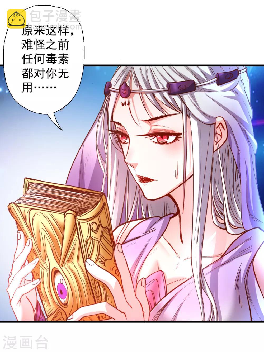 第64话 原来竟是大舅哥！？-第66话