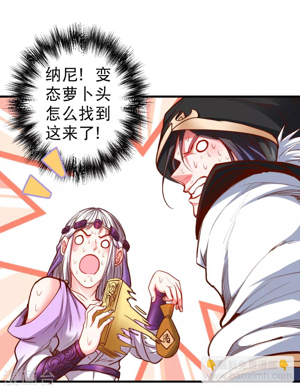 第64话 原来竟是大舅哥！？-第66话