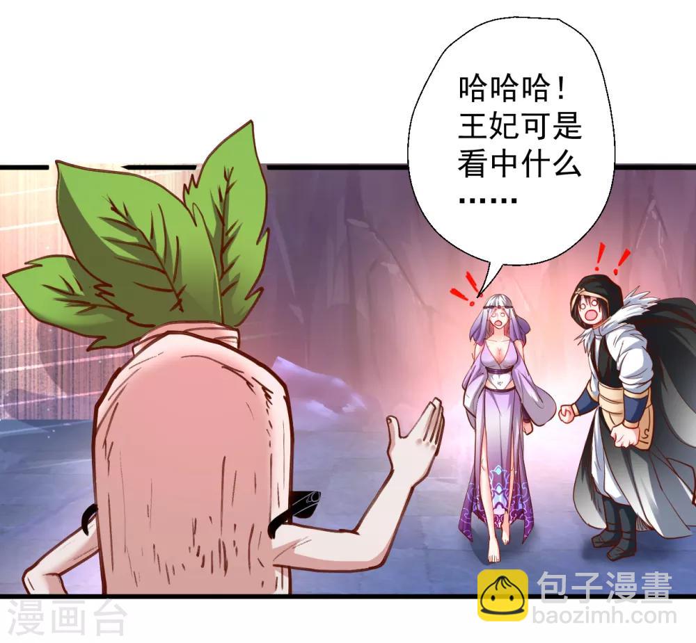 第64话 原来竟是大舅哥！？-第66话