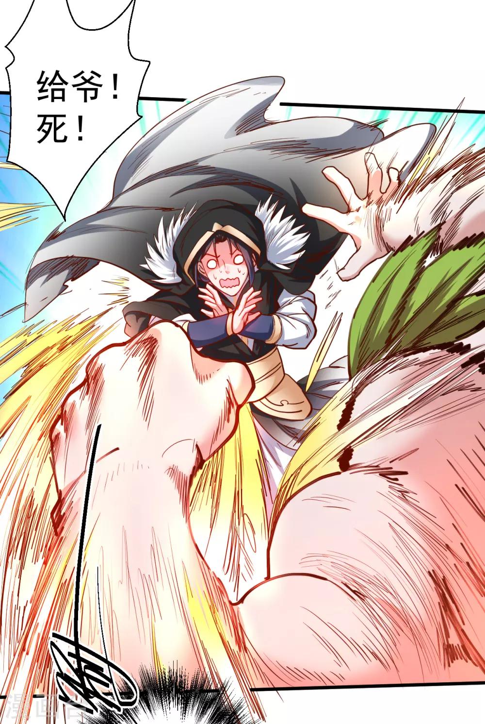 第64话 原来竟是大舅哥！？-第66话