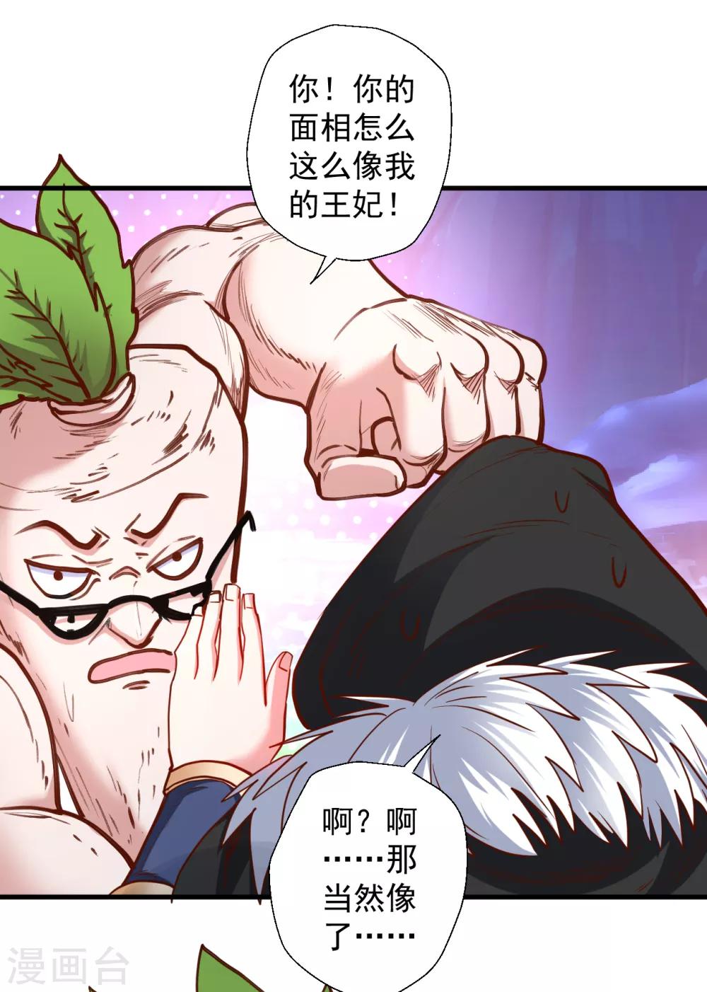 第64话 原来竟是大舅哥！？-第66话