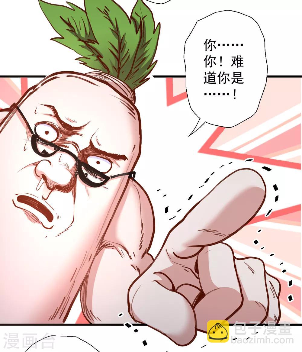 第64话 原来竟是大舅哥！？-第66话