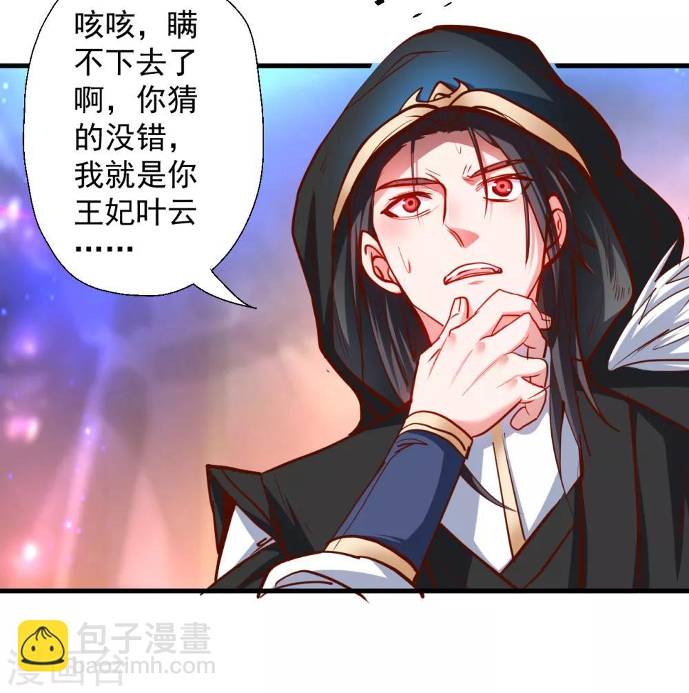 第64话 原来竟是大舅哥！？-第66话