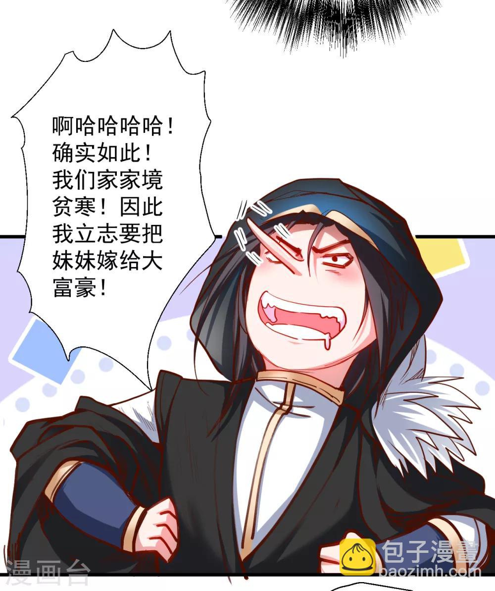 第64话 原来竟是大舅哥！？-第66话