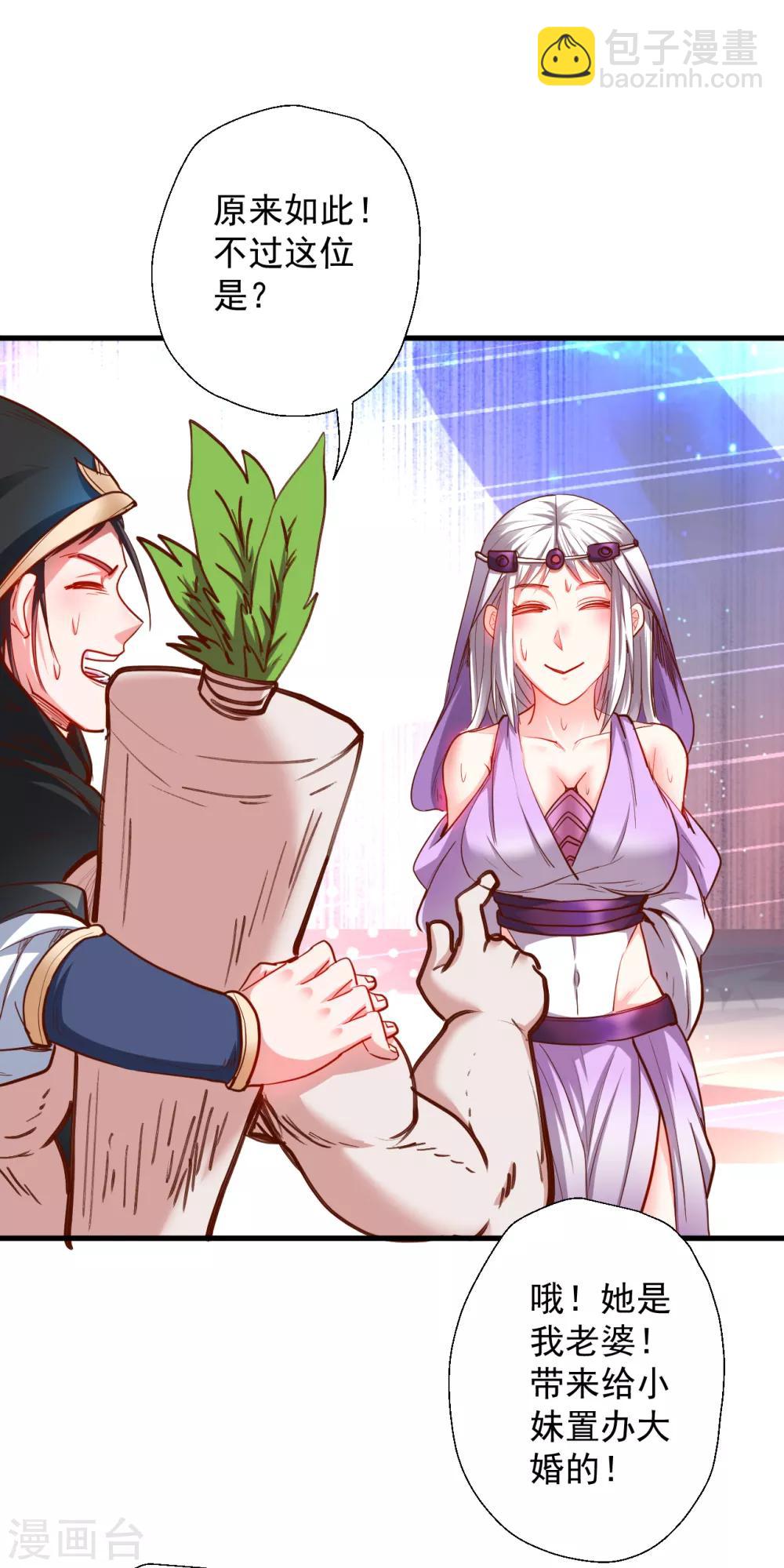 第64话 原来竟是大舅哥！？-第66话