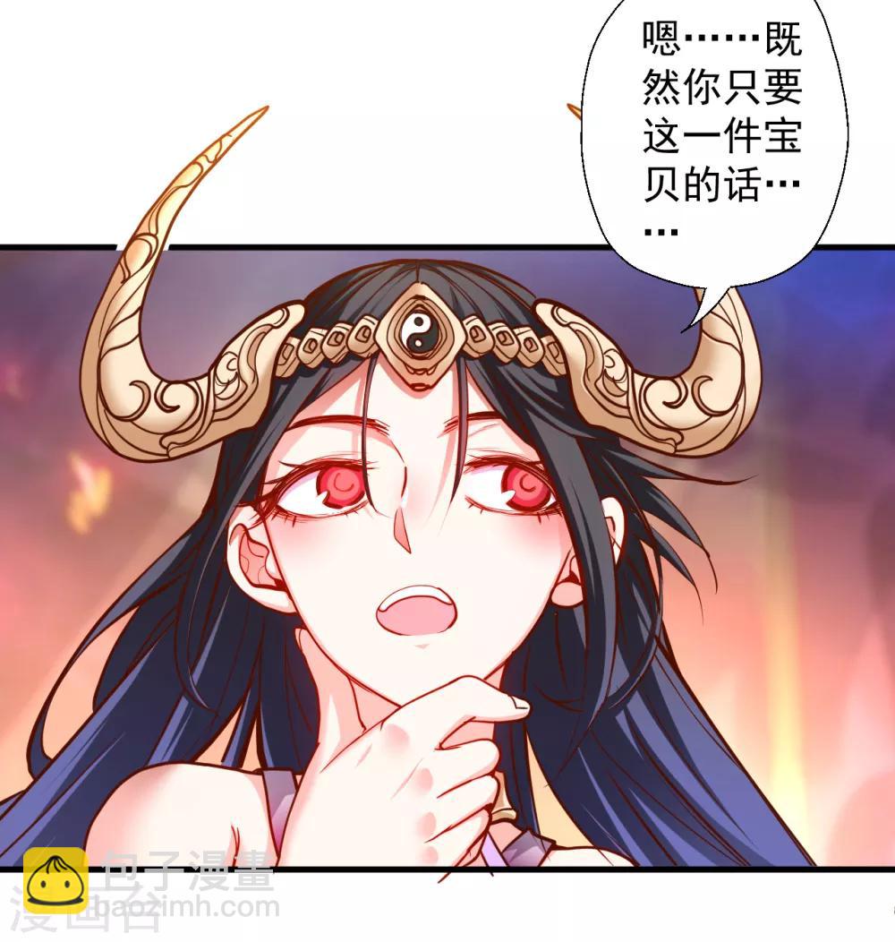 第64话 原来竟是大舅哥！？-第66话