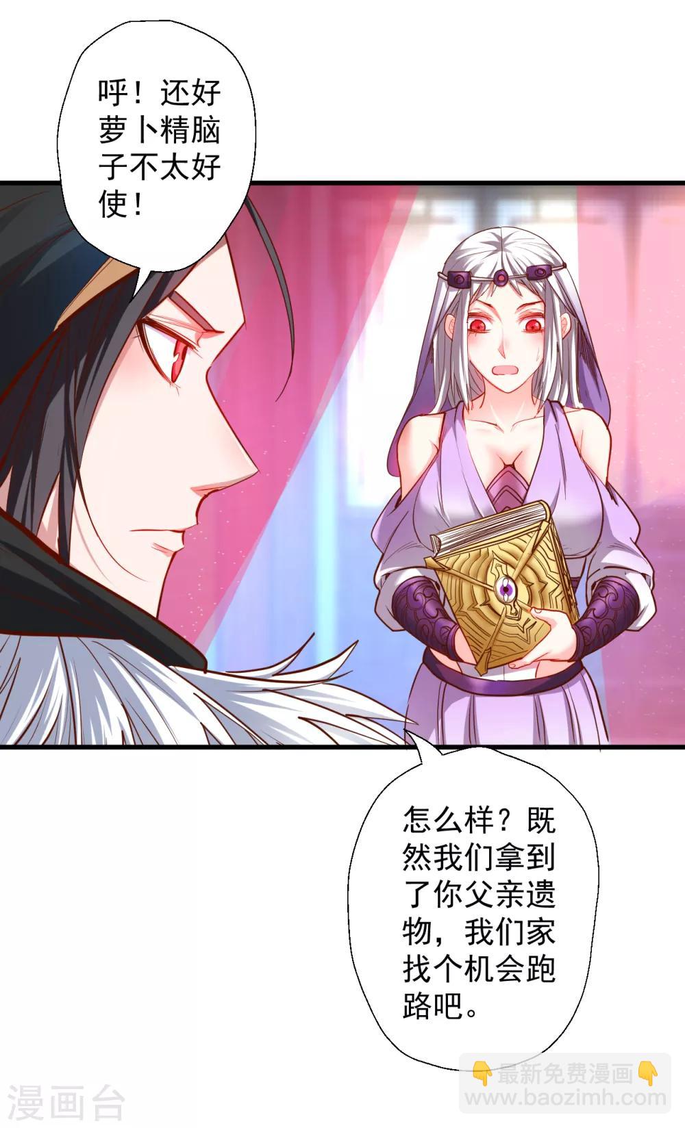 第64话 原来竟是大舅哥！？-第66话