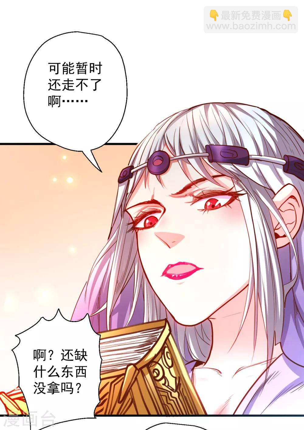 第64话 原来竟是大舅哥！？-第66话