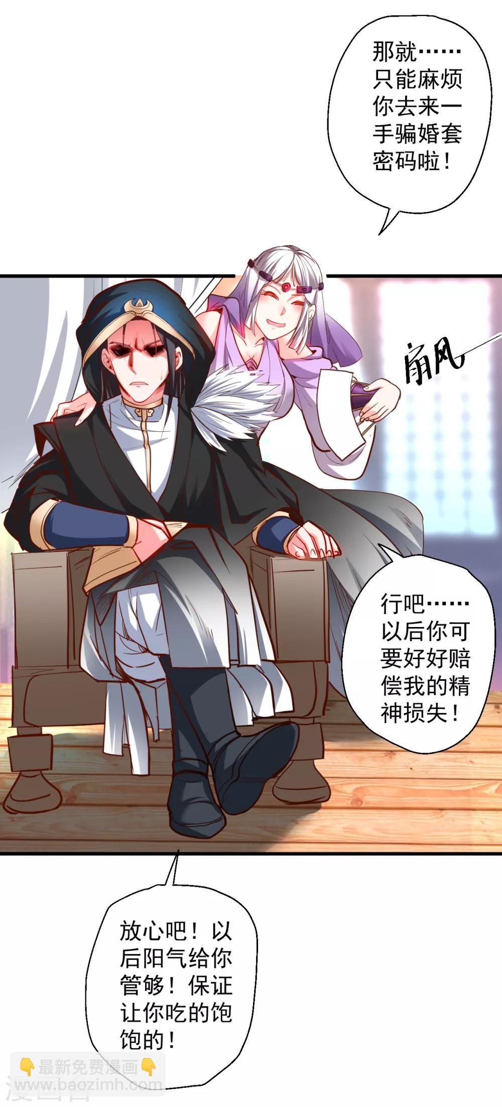 第64话 原来竟是大舅哥！？-第66话