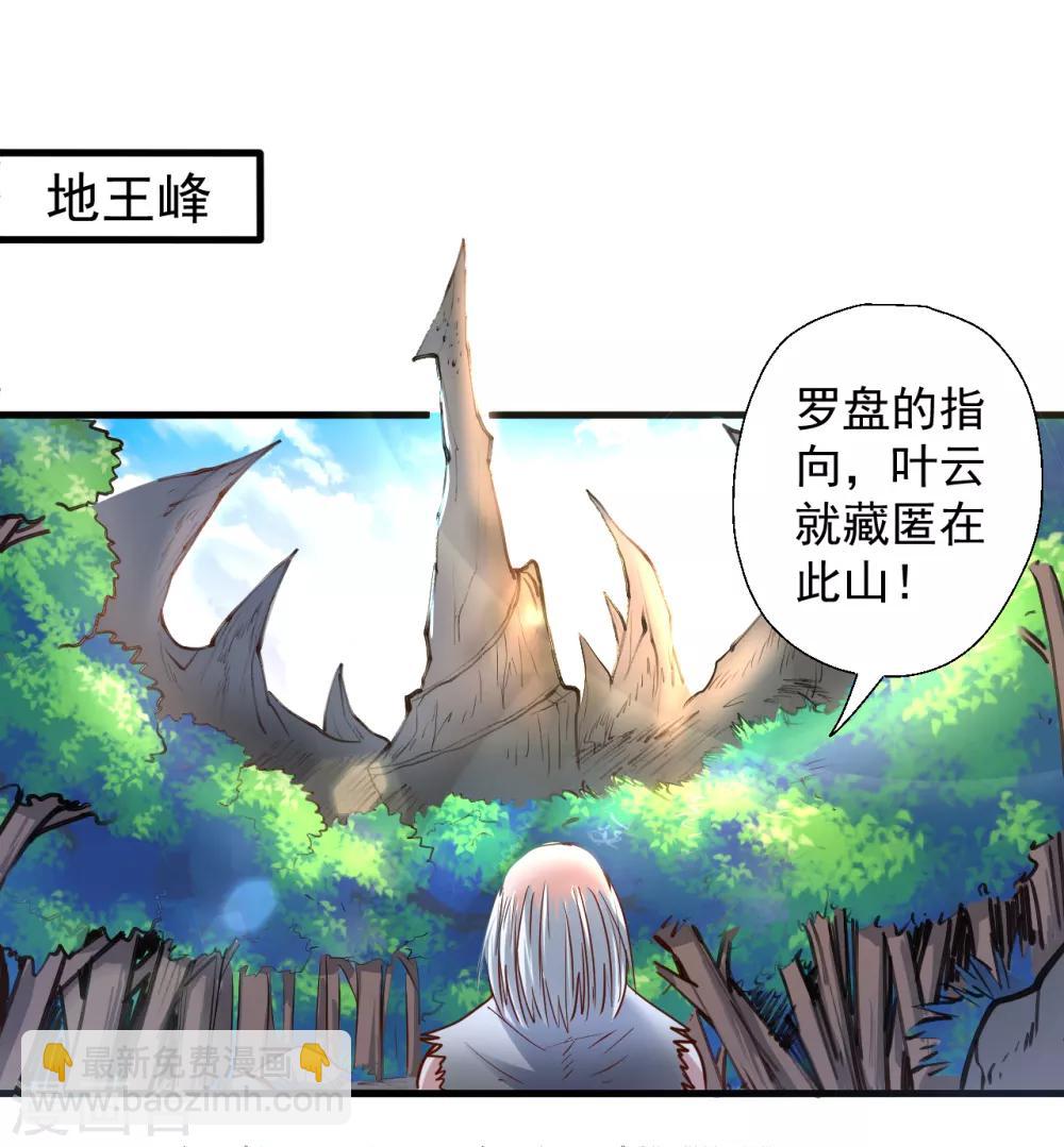 第64话 原来竟是大舅哥！？-第66话