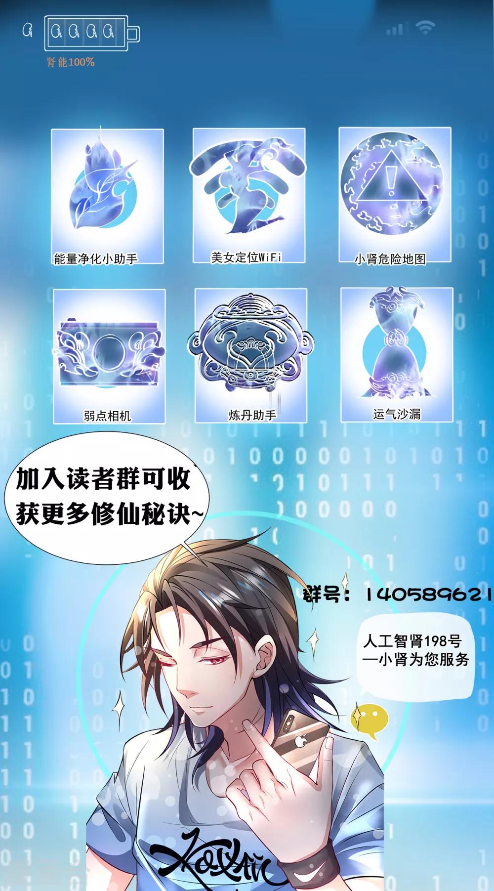 第64话 原来竟是大舅哥！？-第66话