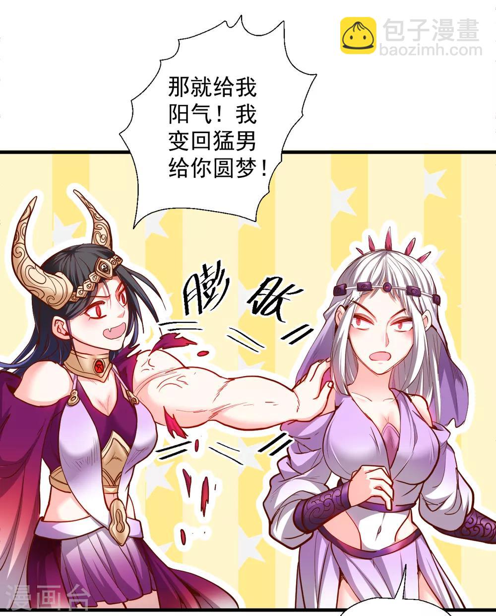 第64话 原来竟是大舅哥！？-第66话