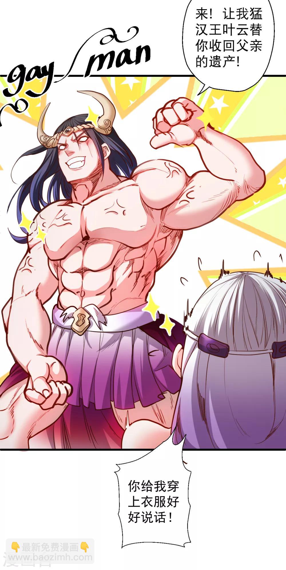 第64话 原来竟是大舅哥！？-第66话