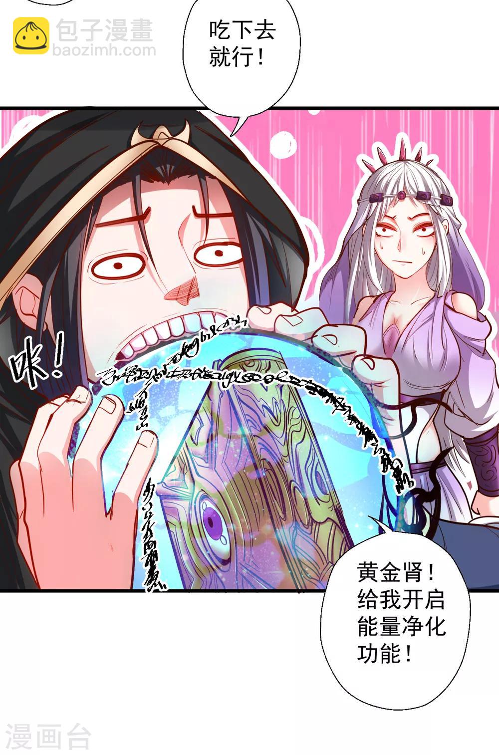 第64话 原来竟是大舅哥！？-第66话