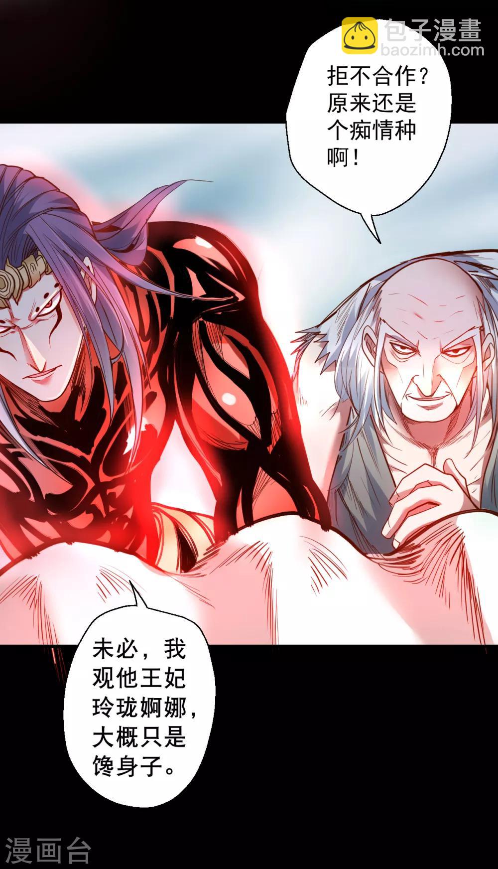 第66话 黄金猛男大危机！-第68话