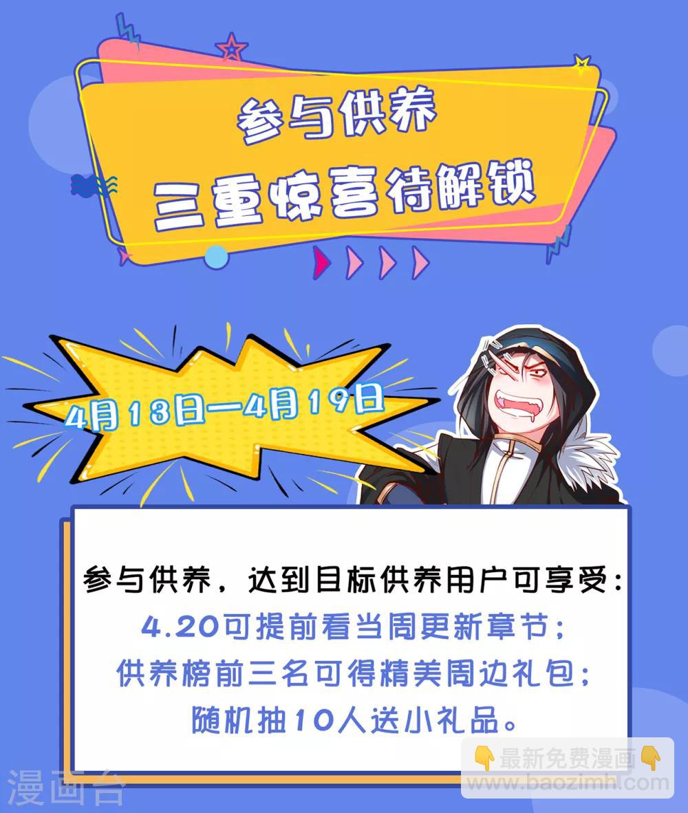 第66话 黄金猛男大危机！-第68话