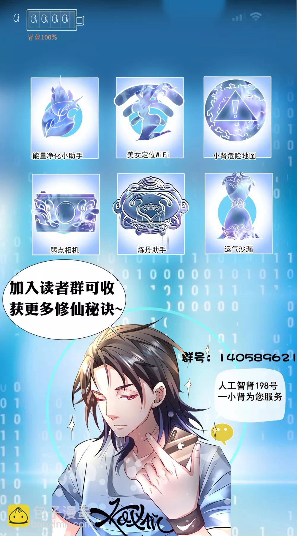 第66话 黄金猛男大危机！-第68话