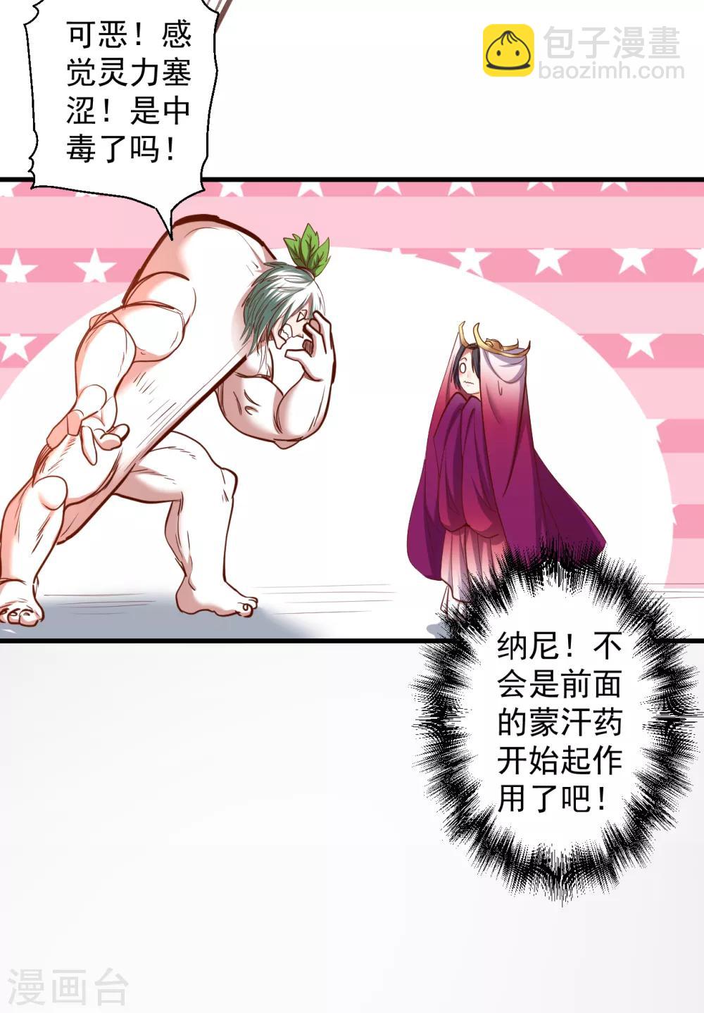 第66话 黄金猛男大危机！-第68话