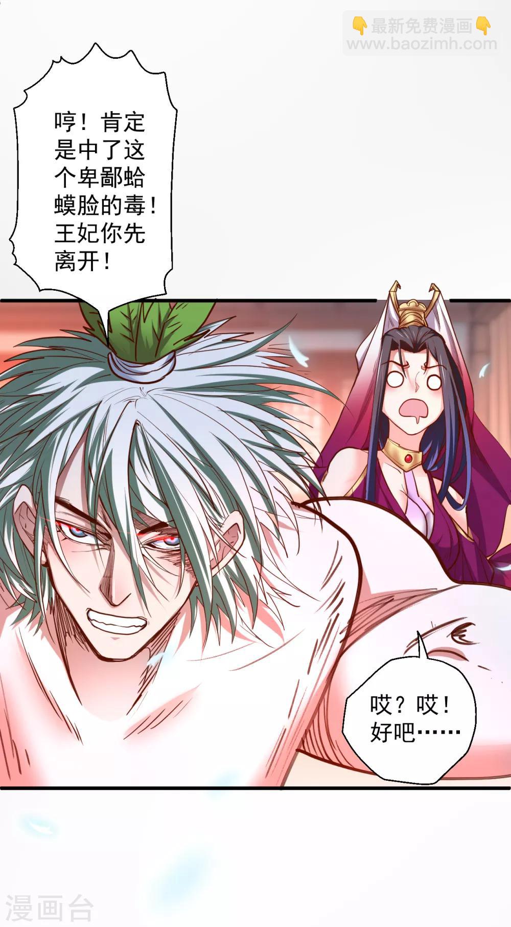 第66话 黄金猛男大危机！-第68话