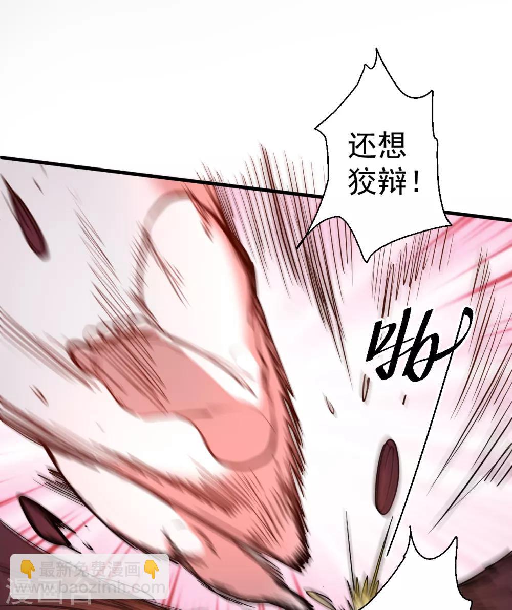 第66话 黄金猛男大危机！-第68话